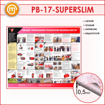      (PB-17-SUPERSLIM)